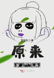 女配要翻天：极品BOSS是反派
