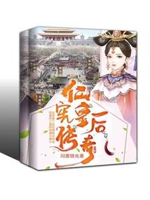 霸道总裁的拒婚新娘