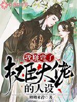 刚成大帝，绝色女帝带娃找上门？