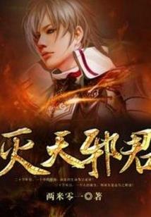 幻迷星辰