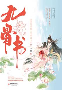 帝陨仙弃