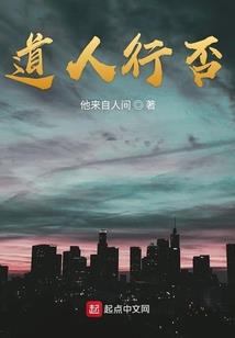 重生阴阳之士