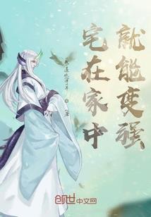 不朽天渊之圣途