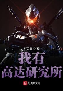 李二狗的修仙路