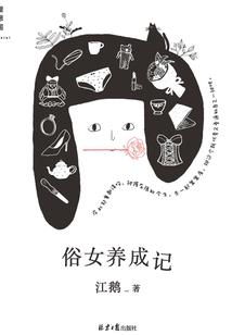 化天变