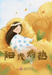 邪仙大道