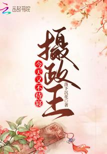 草原上最美的花