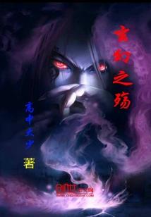 末世极限系统