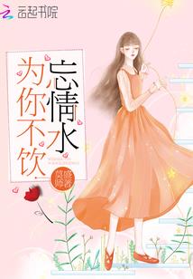 蜜恋娇宠猫妖酱