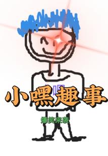 愈水无恒