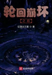 隐门之始