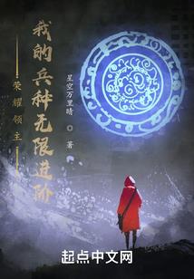 僵尸灭世