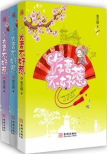 家有小女为天才