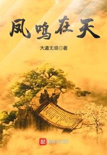 三界血战