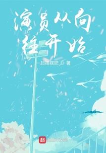 穿梭世界的修士