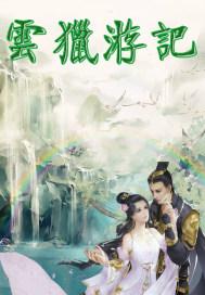 穿越之相约十年后