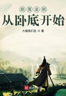 大衍本纪