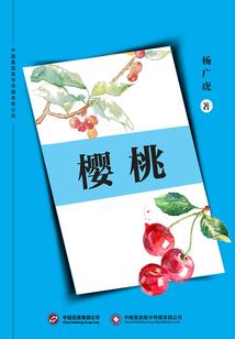 逃婚成瘾
