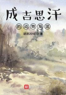 王爷也难逃我手心