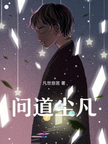 穿书她选择be