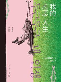 校园暗杀事件
