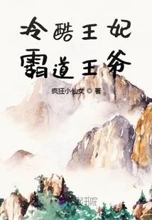 仙家有田：吃货小厨娘