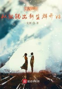 求生地狱