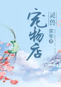 黑道小姐闯校园
