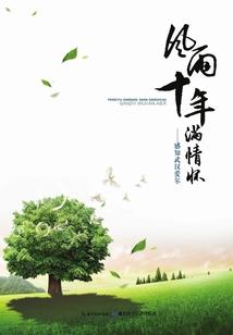 随水心音