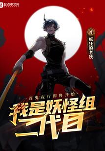 鬼道天穹