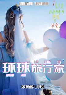 农女闲妻