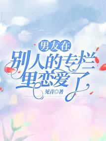 嚣张王妃，本王收了你