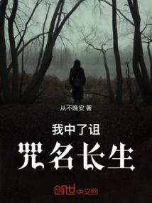 换天创道