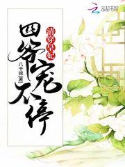 愿无殇