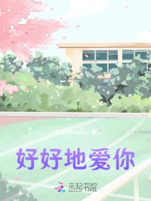 重生之我不做爱的走狗