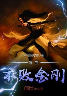 斗破苍穹之圣魂女帝
