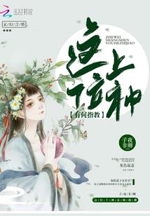 重生之圣人归来无敌系统
