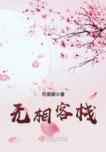 天价童养媳