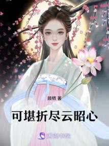 逆世修仙传