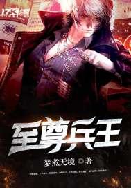 与你君临天下