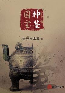 回眸千年转