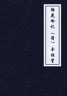 大婚晚成：落跑小妻不好追