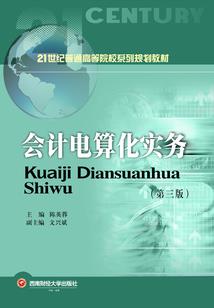 禁灭之旅