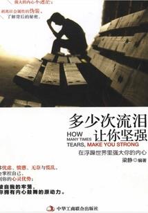 以暗之名：逐光