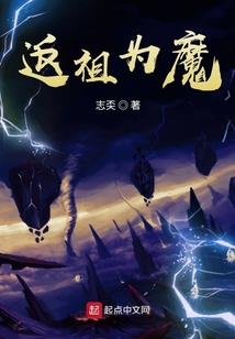 诡异末日，修魔功的我有救了