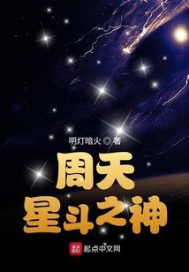 眼球树也能称霸世界