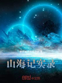落城白子的平凡生活