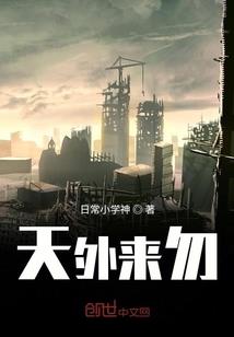 我身为荒修太难了