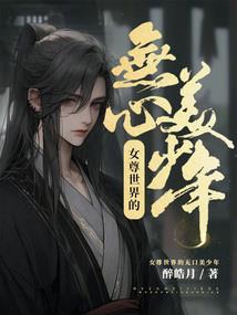 魔幻手机之我欲逍遥