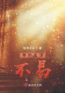 大梦千秋夜初晗